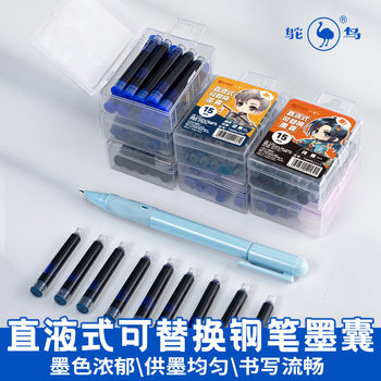 Ostrich Ink Magic Pen Can Be Replaced with 3.4 Caliber for Primary School Students to Practice Calligraphy 15 Fountain Pens and Ink Bags to Give Small Gifts