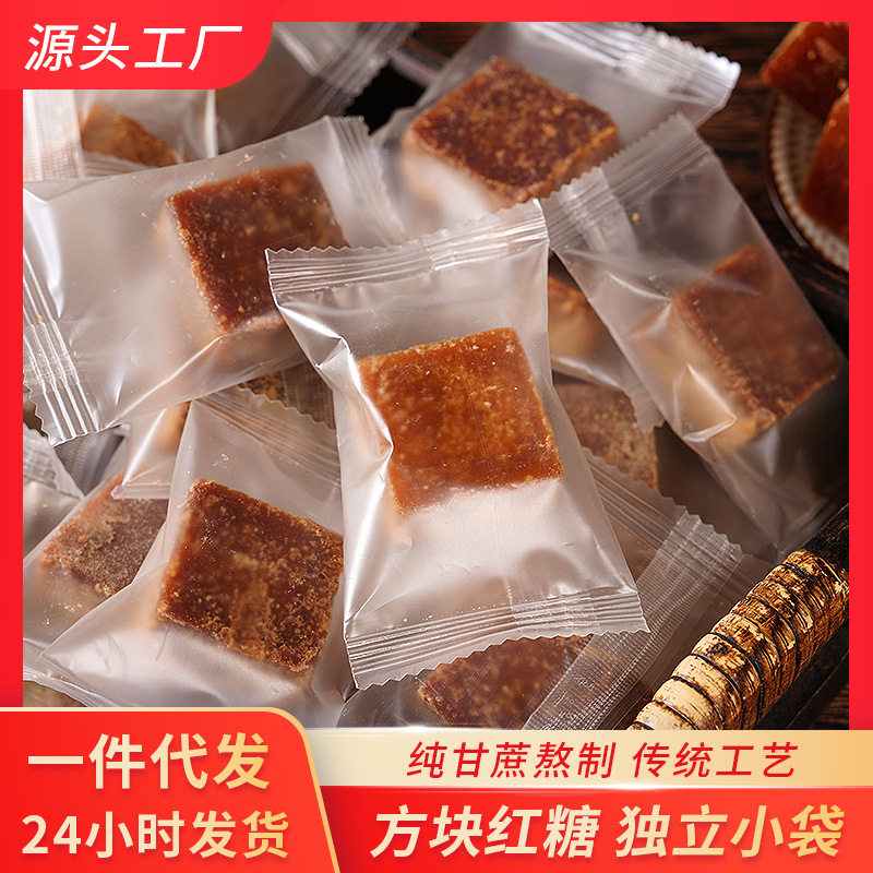 Yunnan Pure Sugar Cane Juice Brown Sugar Independent Small Packaging Individual Small Bags Whole Piece Wholesale Bulk Goods