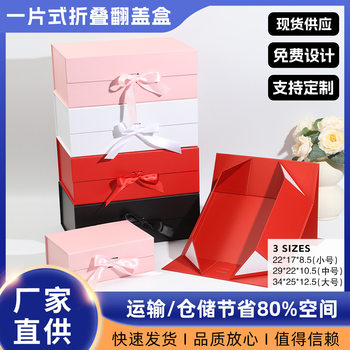 Cross-Border One-Piece Folding Gift Box with Bow Ribbon, Portable Packaging Storage Box, Magnetic Suction One-Piece Empty Box
