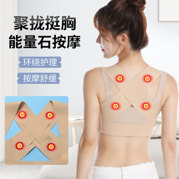 Posture Correcting Magnetic Bra Hunchback Corrector Anti-Hunchback Correction Belt New Seamless Chest Support Invisible Back Correction for Women