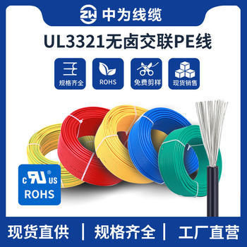 Low Smoke Halogen-Free Household Appliances Connection Wire Ul3321 Digital Wire Multi-Specification Flexible Wear-Resistant Flame Retardant Power Cord