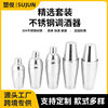 Cross-border stainless steel shirk cup suit thickened bar shakerthree-stage bartending tool combination suit