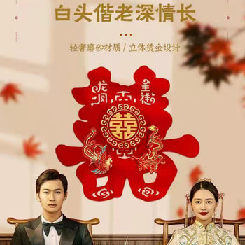 Wedding supplies three-dimensional happy words wedding door happy words stickers door different words decoration wedding room suede happy words stickers wholesale