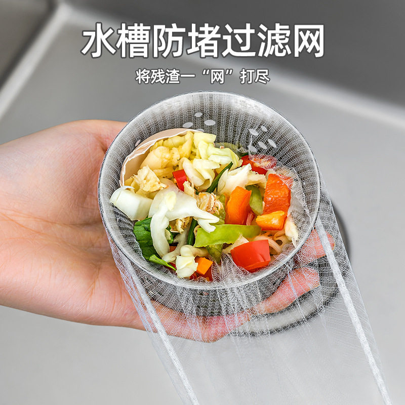Disposable Cleaning Drain Net Bag for Kitchen Sink, Anti-Clogging Filter for Sink Waste and Residue Separation