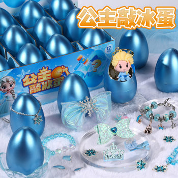 Smart Brain Factory Sells Princess Ice and Snow Golden Egg Surprise Jewelry Hairpin Girl Toys Tiktok Birthday Gift Blind Box Explosion