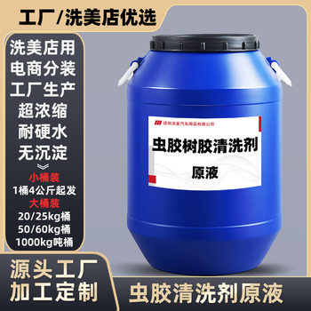 Factory Shellac Cleaner Concentrate Insect Remains Bird Droppings Tree Sap Remover Car Paint Interior Cleaner Deep Cleaning