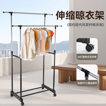 New Iron Double-Pole Clothes Drying Rack Indoor Balcony Floor-Standing Clothes Rack Liftable Balcony Clothes Drying Rack Cool Clothes Rack