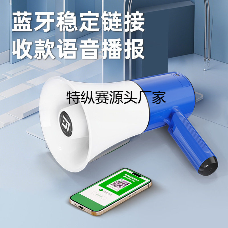 Small Speaker for Street Vending, Handheld Megaphone, Loudspeaker for Stalls, Recording Speaker for Outdoor Promotion