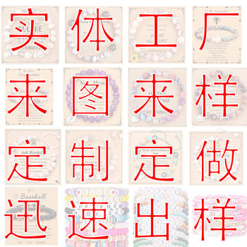 2025 Customized Cross-Border Bracelet Customized Letter Bracelet Xiaomi Beads Natural Stone Amazon Men'S and Women'S Beaded Bracelet