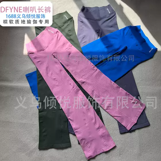 2024 New DFYNE Front V-Crossover Flared Pants - Yoga Fitness Nylon Soft Comfortable Women's Pants [Wholesale