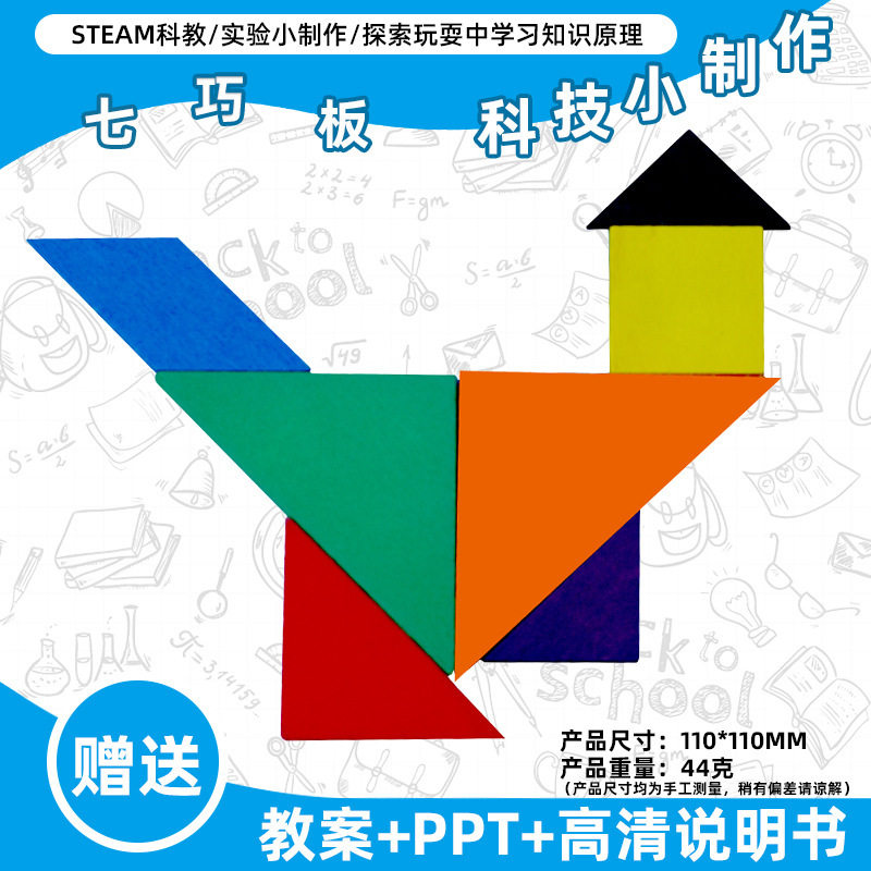 小学生科学实验玩具儿童手工diy科技小制作益智拼装材料包批发现