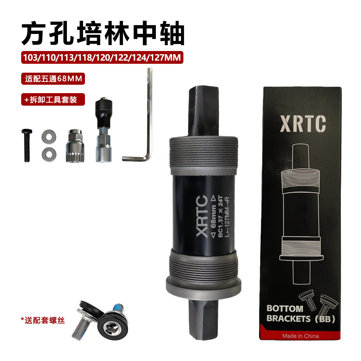 ชุดเครื่องมือถอดประกอบเพลาล้อสำหรับจักรยานเสือภูเขา แบบมีตลับลูกปืนร่องสี่เหลี่ยม พร้อมสกรูและเพลา