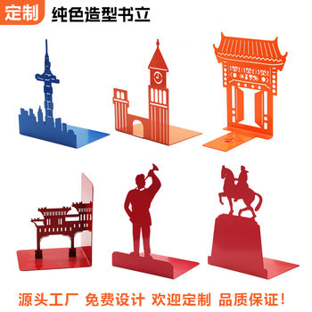 Manufacturer Customized Creative Stereo Cut Out Shape Bookend Desktop Ornaments Bookends Scenic Cultural and Creative Series Element Bookends