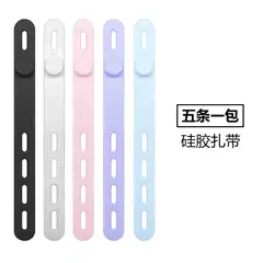 Five silicone cable organizer data cable storage cable tie power cord winder strap Cord Organizer