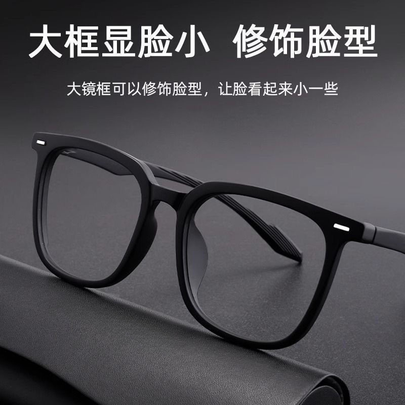 Black-Framed Myopia Glasses for Men with Big Faces Can Be Equipped with Prescription Widened Large-Frame Fat Faces and Fat People with Large-Size Eye-Frame Frames for Women