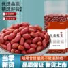 Red-Skinned Peanuts Without Shells, New Arrival from Yunnan, Four Red-Skinned Raw Peanuts, Red-Skinned Without Shells, Original Flavor, Shelled and Ready to Taste