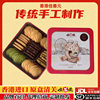 Hong Kong Customs Clearance Imported Butterfly Pastry, Crispy and Sweet Specialty, Souvenir Gift, Company Welfare Group Purchase