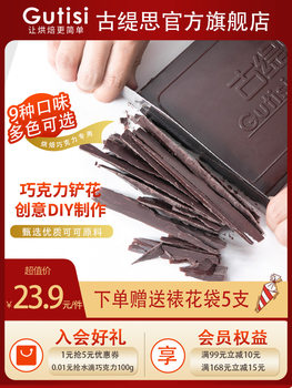 Gutis Black and White Chocolate Bricks 1kg Baked Large Glazed Ice Cream (Cocoa Butter Substitute)