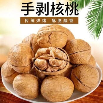 Open Multi-flavor cooked walnut wholesale delivery 500g milk flavor herbal spiced walnut nut paper Peel cooked Walnut
