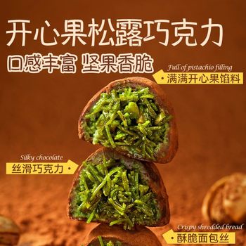 Dubai Style Chocolate Truffle Type Cocoa Butter Pistachio Jam Sandwich Shredded Hazelnut Popular Snack Customization