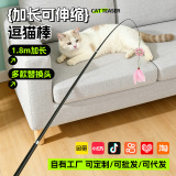 Телескопическая удочка длиной 1,8 см funny cat stick для домашних животных, рыбка из перьев, маленькая мышка, кошка для рыбалки, интерактивная игрушка self-hi