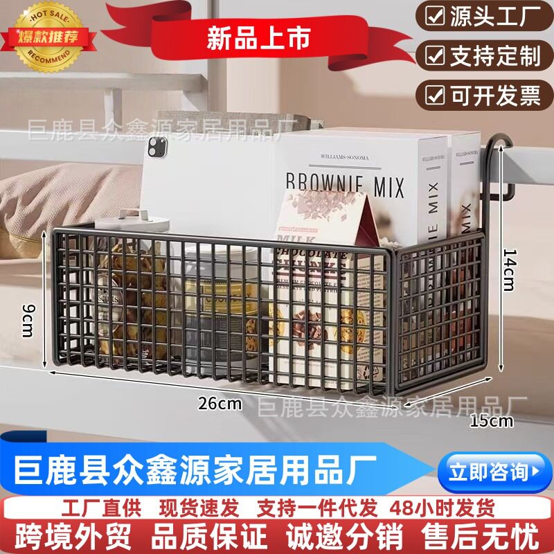 Bedside Storage Rack for Office Desk Dormitory Bedside Hanging Basket Dormitory Storage Artifact Upper Bunk Hanging Storage Rack