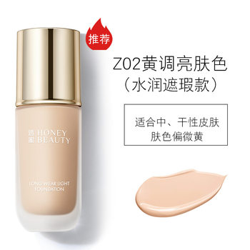 Translucent liquid foundation long-lasting moisturizing concealer cream moisturizing Nude Makeup BB cream female student cheap genuine goods cosmetics