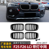 Подходит для BMW X3 F25 X4 F26 LCI 2014-17 с легкой модификацией впускной решетки со светодиодной подсветкой
