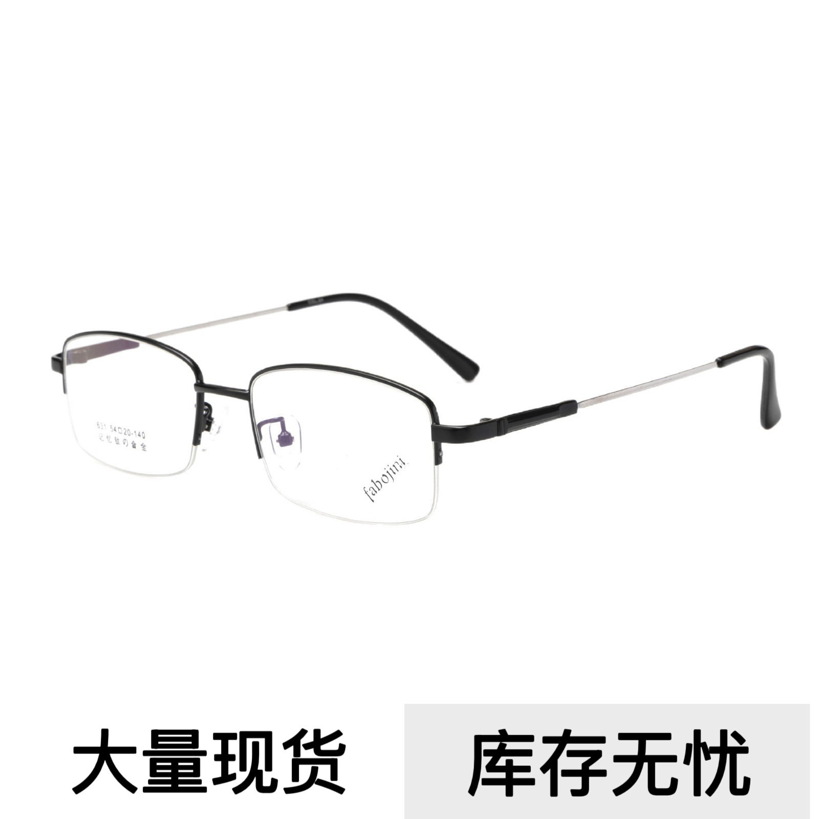 New Half-Frame Metal Memory Titanium Alloy Eyeglass Frames Wholesale 631 Men's Frames Danyang Glasses Factory Store