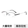 New Half-Frame Metal Memory Titanium Alloy Eyeglass Frames Wholesale 631 Men's Frames Danyang Glasses Factory Store