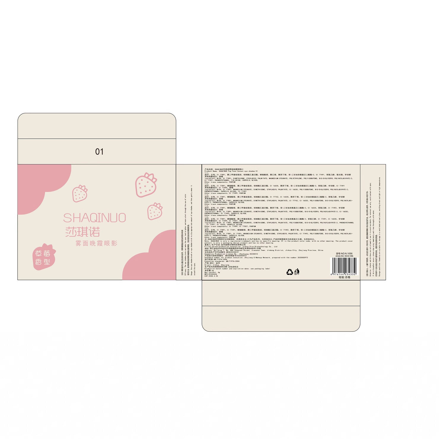 SHAQINUO Fog Sunset Eyeshadow 9 Color Matte Natural Eyeshadow One-piece Plate Female Parity Student Party Cosmetics