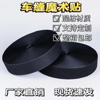 Factory direct nylon blended hook and loop tie strap curtain clothing shoes mouth hook and loop buckle hook and loop