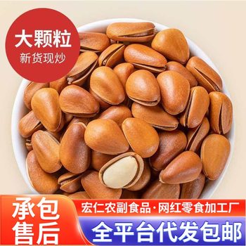 Wholesale and Retail of Freshly Peeled Northeastern Hand-Peeled Pine Nuts in Independent Small Packages, Original Flavor Nuts, Open Pine Nuts