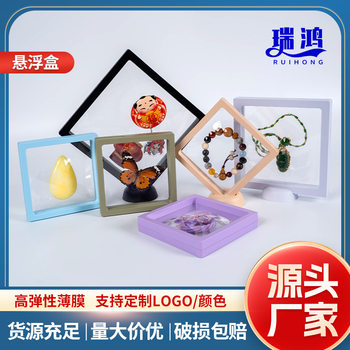 Dust-Proof Storage Film Packaging Box for Small Items, Gifts, Jewelry Display, Floating Box for Pendants, Necklaces, Minimalist Jewelry