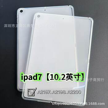 Suitable for ipad7 flat protective cover 10.2 inch A2197/A2198/A2200 transparent frosted silicone soft case
