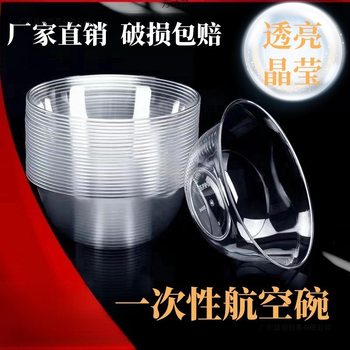 Disposable Bowl Aviation Crystal Bowl Food Grade Thickeneded Hard Hot Pot Bowl High Temperature Resistant Transparent Environmentally Friendly Hard Rice Bowl
