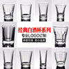 Glass Commercial Liquor Cup, Shot Glass, Spirits Glass, Restaurant, Hotel, Ktv, Can Be Customized with Logo, Custom Wine Glass, Sake