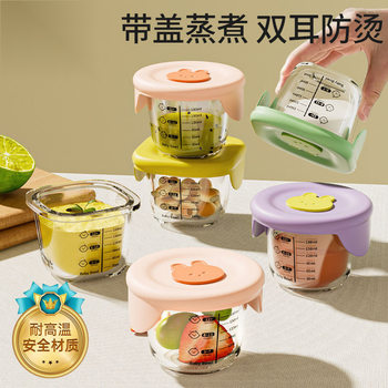Baby Food Bowl Glass Bowl with Lid High Borosilicate Steamable and Heatable Food Box Glass Crisper Cross-Border