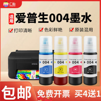 For Epson L3110 L3218 ink L5290 L3156 L5198 3558 printer 004 ink