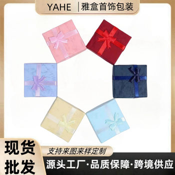 Heaven and Earth Cover 4*4 Jewelry Gift Box Ring Box Small Package Earring Box Jewelry Gift Jewelry Storage Box