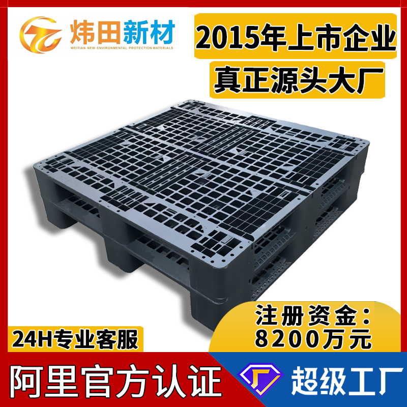 Used Feed Feed Card board Black Third Old Feed Plastic Pallet Ocean shipping Container Export Follow Goods Not Recover Forklift  二手料塑料卡板黑丙旧料塑胶栈板海运货柜出口随货不回收叉车托盘 Used Feed Feed Card board Black Third Old Feed Plastic Pallet Ocean shipping Container Export Follow Goods Not Recover Forklift Tray 