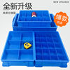 Plastic Parts Box Multi-compartment Storage Hardware Tools Screw Sorting Box Thickened Turnover Box Rectangular