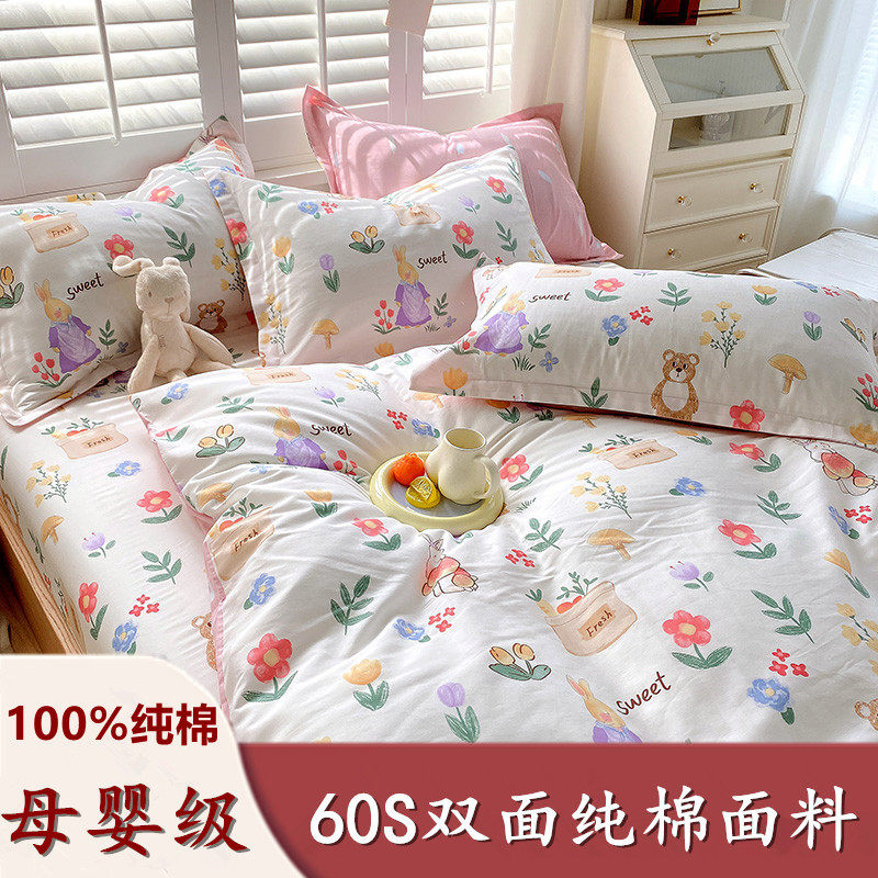 Pure cotton four-piece set 100 cotton one-piece quilt cover bed hat three-piece set Spring and Autumn single student dormitory quilt cover