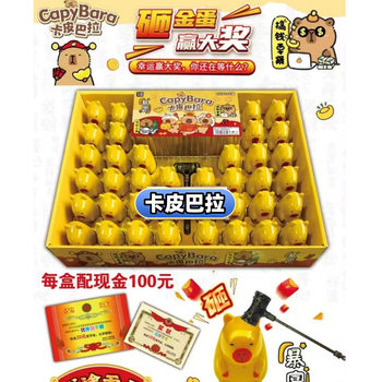 Internet Celebrity Kapibara Smashing Golden Eggs School Peripheral Canteen Night Market Stall Primary School Students Surprise Blind Box Toys