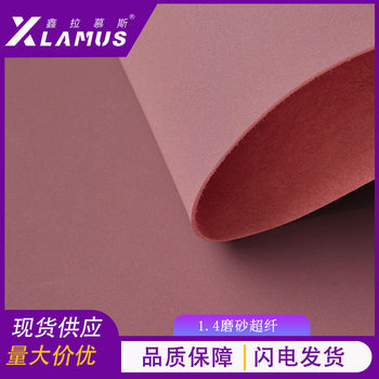 1.4 Thick Shoe Material Special Frosted Microfiber Leather Material for Belts, Gloves and Bags, Genuine Microfiber Leather in Stock
