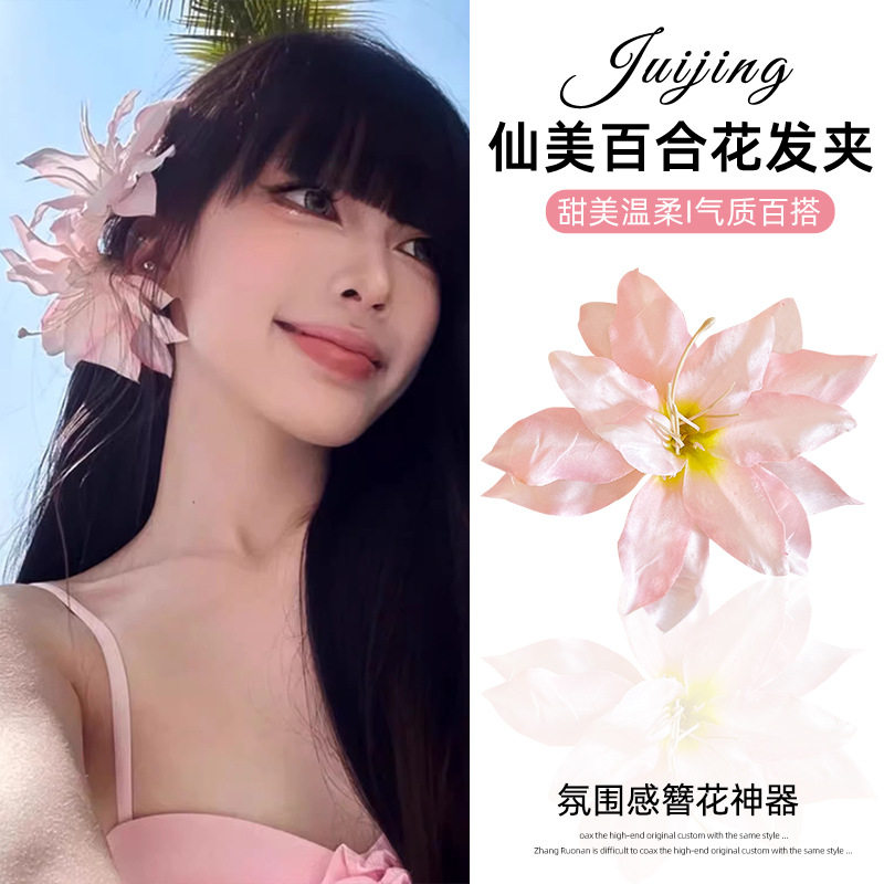 夏季海边度假风超仙花朵发夹高级感精致高颜值轻奢发饰可爱配饰