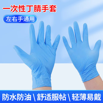 Manufacturers supply disposable nitrile gloves household gloves disposable protective gloves wholesale