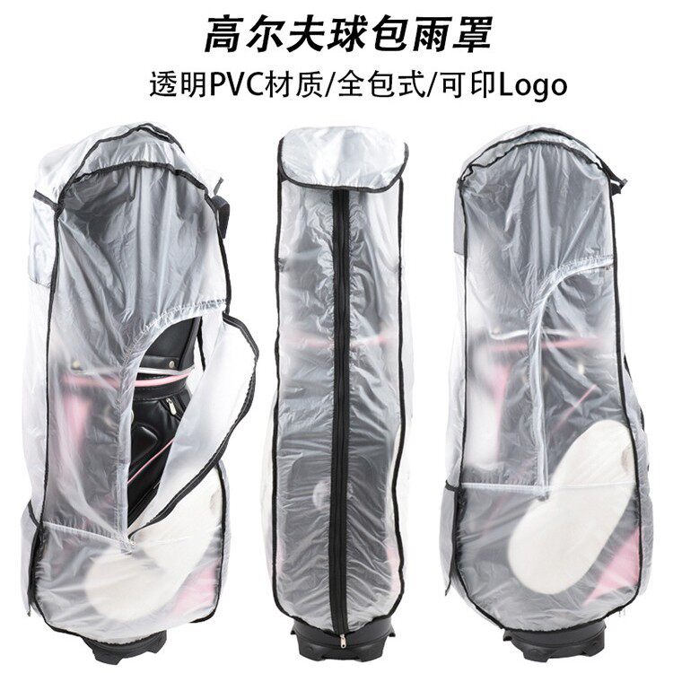 ผ้าคลุมกันฝนสำหรับกระเป๋ากอล์ฟ พลาสติก PVC โปร่งใส ครอบคลุมทุกด้าน กันฝุ่น กันแดด กันฝน ผ้าคลุมกันฝนสำหรับกระเป๋ากอล์ฟ ผ้าคลุมป้องกัน