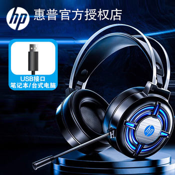 Hp/Hp H120G Computer Headset with Microphone, Rgb Lighting, 7.1 Sound Effect, Gaming Internet Cafe Cross-Border