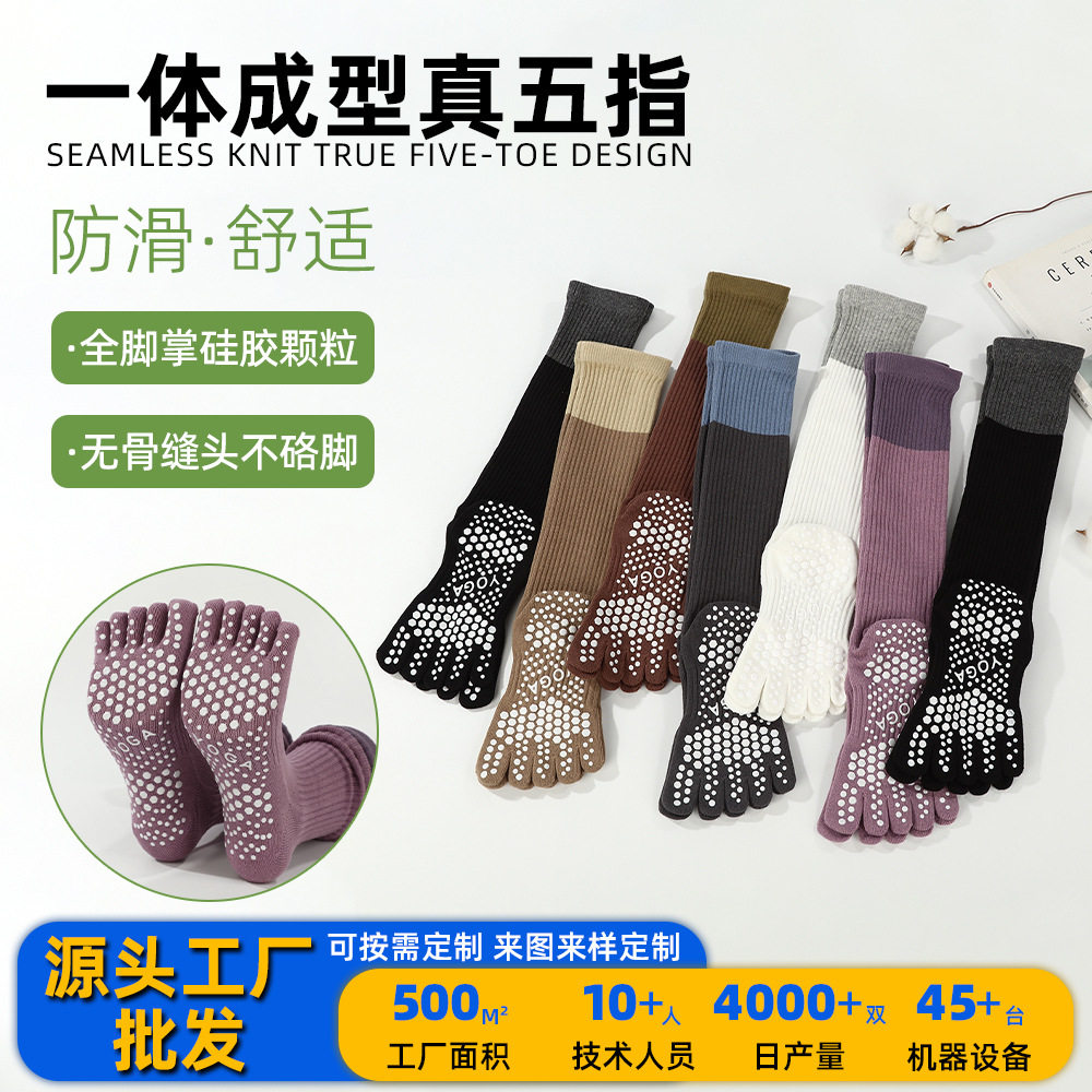 ถุงเท้าโยคะห้านิ้ว ทรงยาว สีสันสไตล์เรโทร มีความยืดหยุ่นสูง ขอบถุงเท้าลายริบบิ้น และพื้นรองเท้าซิลิโคนกันลื่น เหมาะสำหรับการเล่นพิลาทิสในร่ม